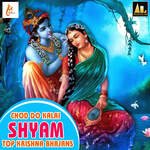 Chod Do Kalai Shyam-Top Krishna Bhajans - Sudeep Narayan Song Download